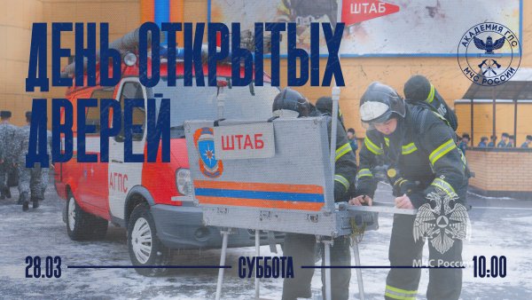 28 марта в Академии состоится День открытых дверей